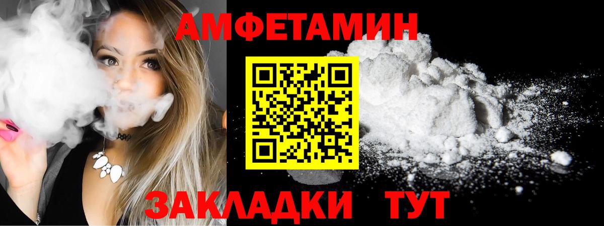 АМФ  АМФ VHQ  Вход с VPN  Амфетамин  Гай 