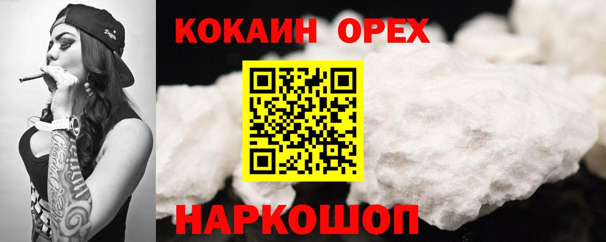 Кокаин VHQ Гай