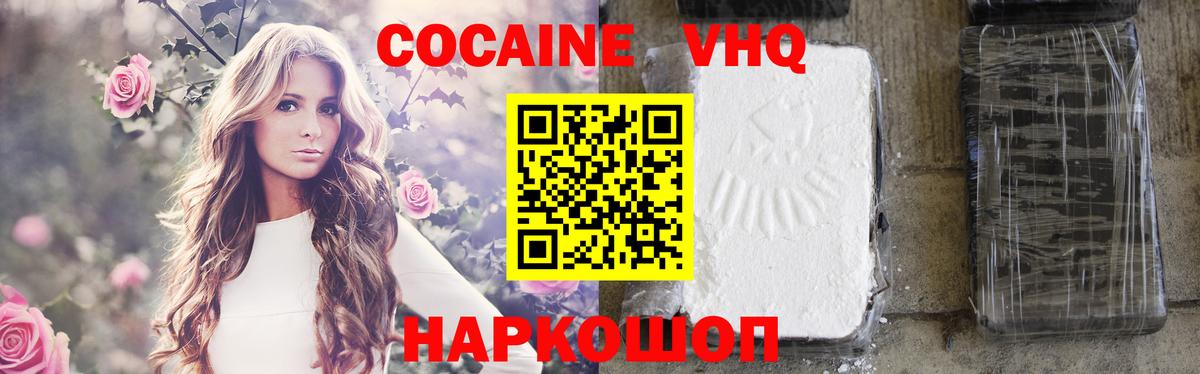 Гай  Cocaine 97%  Вход с VPN  COCAIN Колумбийский 