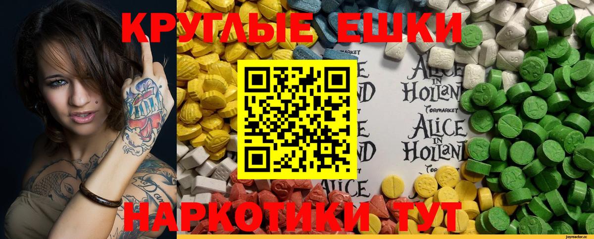ЭКСТАЗИ диски Гай