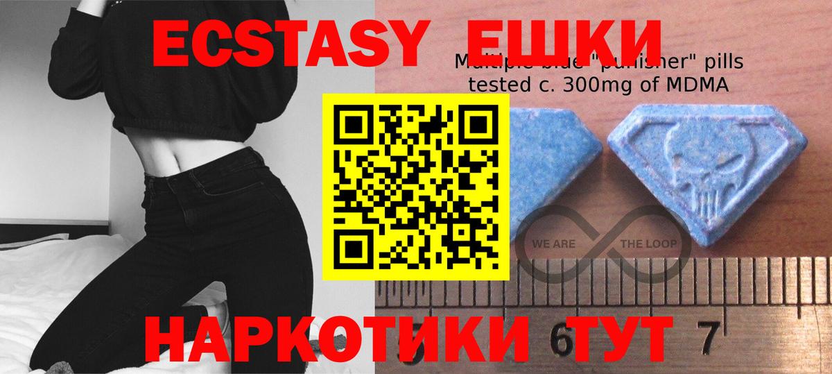 Экстази MDMA  Вход с VPN  Экстази Punisher  Гай 