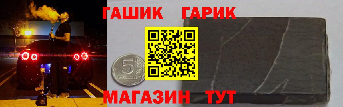 Гай  ГАШИШ VHQ  Гашиш  Вход с VPN  ГАШ Ice-O-Lator 
