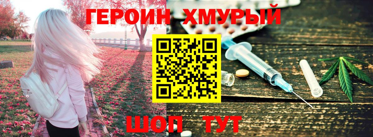 Героин VHQ  Героин  Гай  Вход с VPN 