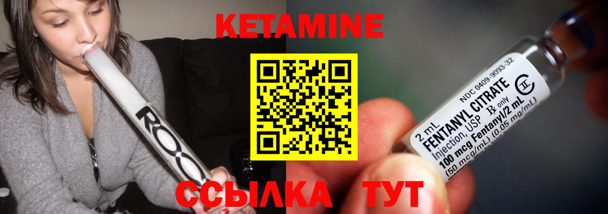 Кетамин VHQ  Вход с VPN  Гай 