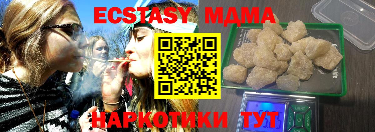 МДМА crystal  МДМА  Гай  MDMA молли  Вход с VPN 