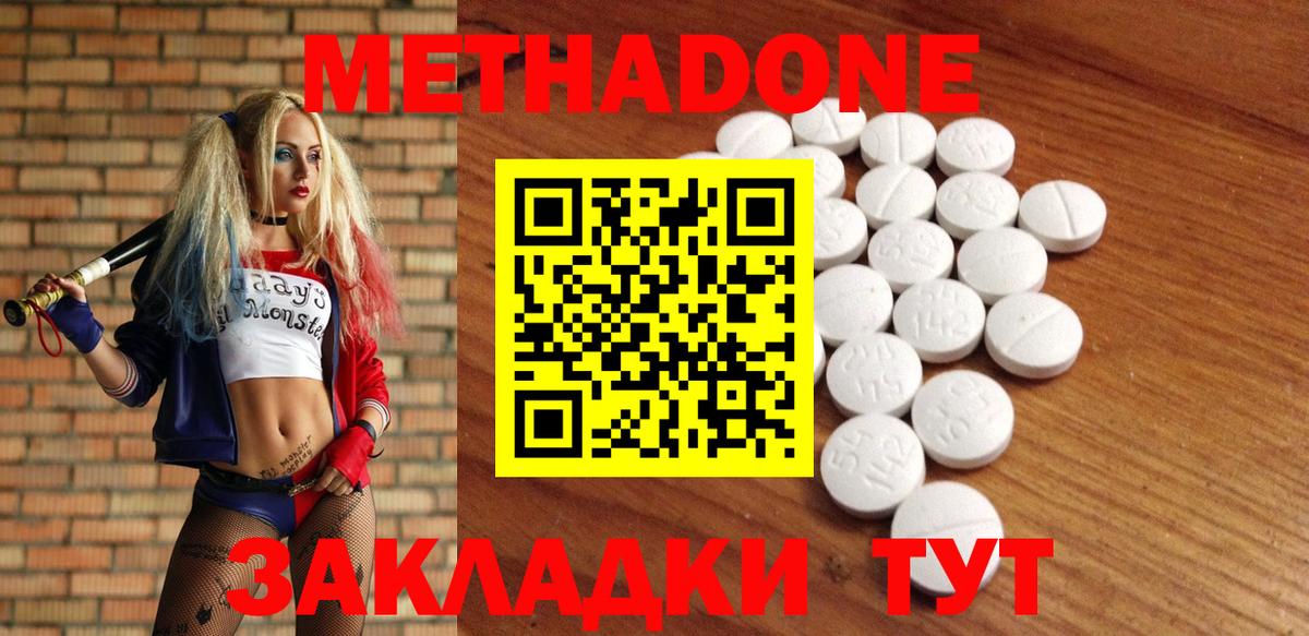 МЕТАДОН мёд Гай