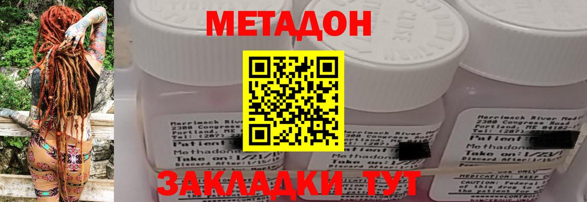 Гай  МЕТАДОН methadone  даркнет как зайти  Вход с VPN 