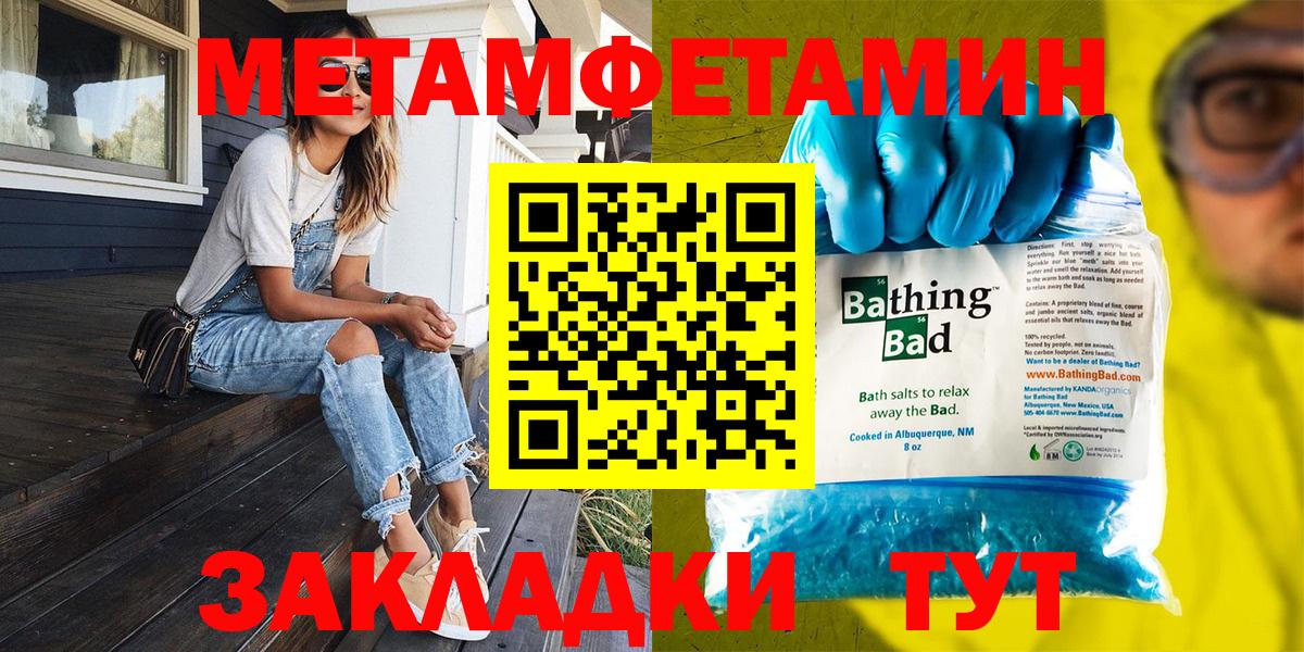 Метамфетамин мет  Вход с VPN  Метамфетамин мет  Гай 