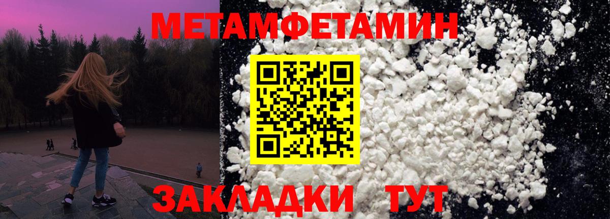 Метамфетамин кристалл Гай