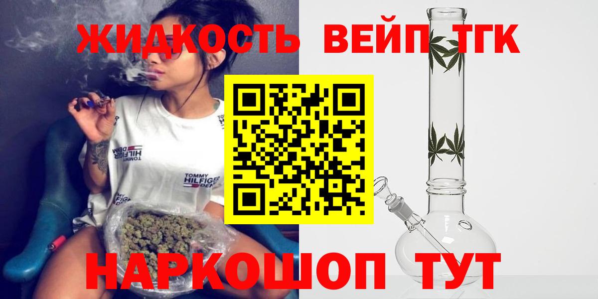 Дистиллят ТГК вейп с тгк  Вход с VPN  Гай 